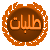look/images/icons/upload/121 (1).gif